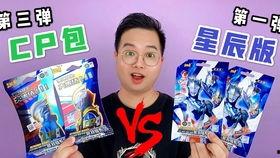 奥特曼卡片新版爆料视频,全新角色与技能震撼来袭！  第1张